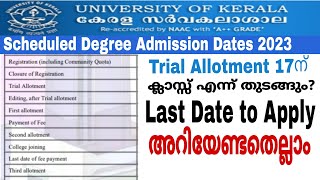 Kerala University UG Admission 2023 Last Date  Scheduled Allotment Dates 2023 Trial Allotment 17ന് [upl. by Demetra221]