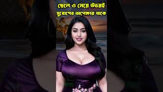 Motivational quotes for building family love shortsfeed। motivationalquotes familylove bangla [upl. by Anirod442]