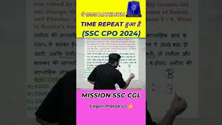 येसवालmaximumtimerepeatहुआहै By Gagan pratap sir ResearchEducationk5x [upl. by Nikki]