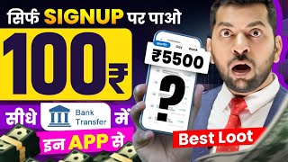 Online Earning App without Investment  Best Earning App  Money Earning App  Paise Kamane Wala App [upl. by Eessac]