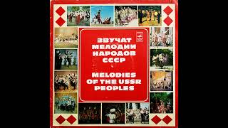 Various Artists  Melodies Of The USSR Peoples  Belarus Original Songs Analog Remaster 1977 [upl. by Sandon]