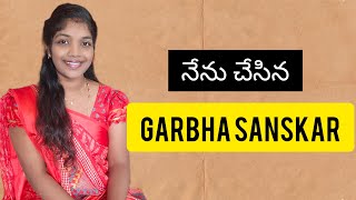 నేను garbha sanskar ని ఎలా చేసాను  Aadhyas journey  ఇలా చేస్తే మీ బేబీస్ చాల తెలివిగా అవుతారు [upl. by Atnima]