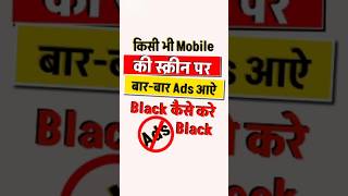 Mobile Screen Par Aane Wale Ads Ko Kaise Band Kare 2024  How To Block Ads On Adroid Phone shorts [upl. by Nisa]