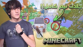 Minecraft Egg Wars 119  اشتقنا يا اندر سي [upl. by Hardi]