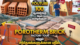 100 வருடங்களுக்கு மேல் நிலைத்து நிற்கும் Porotherm Brick House amp Wienerberger Factory Tour Tamil [upl. by Norvan]