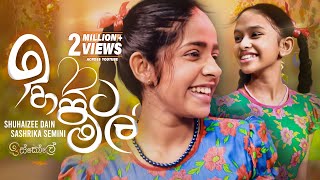 Ihapita Mal ඉහපිට මල්  Sashrika Semini  Shuhaizee Dain  Iskole Teledrama Song  eTunes [upl. by Kerril]