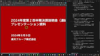 楽天グループ4755を再度買い。ブルーイノベーション5592を損切り…投資理由①日本最高のプラットフォーム企業の一角②モバイル事業が順調拡大③優待利回りが50％超④保守的な計画で利回り20％超 [upl. by Gault]