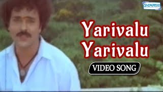 Kannada Hit Songs  Yarivalu Yarivalu From Cheluve Ondu Kelthini [upl. by Aihsercal]