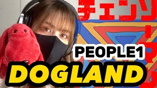 DOGLAND  PEOPLE1 Covered by KristiチェンソーマンChainsaw Man 【歌ってみた】 [upl. by Llemhar91]