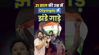 21 साल की उम्र में Olympic में झंडे गाड़े 😎 Gagan Pratap Sir🔥aman sahrawat olympic bronze medal [upl. by Oknuj]