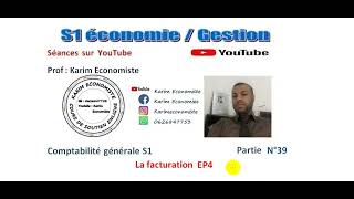 Comptabilité générale S1 EconomieGestion partie 39 La facturation EP4 [upl. by Golter]