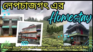 Lepchajagat Homestay Details I Best Homestay at Lepchajagat I Darjeeling Offbeat Places Homestay [upl. by Orianna]