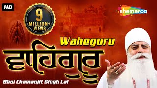 Waheguru  Bhai Chamanjit Singh Ji Lal  Latest Shabad Gurbani Kirtan 2017 [upl. by Nilrev]