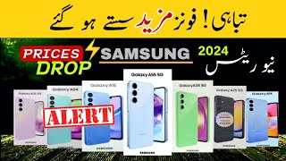 Samsung Mobile Price in Pakistan 26052024  Samsung Mobile Prices Drop In Pakistan samsung [upl. by Coralyn]