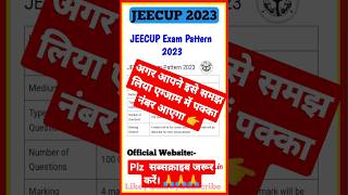 JEECUP Syllabus 2023  UP Polytechnic Syllabus and Exam Pattern jeecupentranceexam2023 [upl. by Solram]