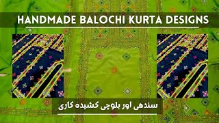 New Balochi Kurta Designs  Famous Balochi Designs  Noken doch  Sindhi Handwork  Kashidakari [upl. by Earleen370]