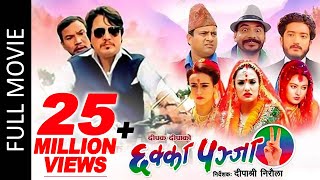 GHAMAD SHERE  New Nepali Full Movie  Nischal Basnet Swastima Khadka Sushma Niraula Gauri Malla [upl. by Myna194]