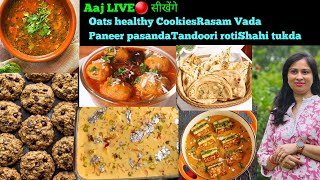 आज बनेगा LIVE🔴Healthy oat cookiesRasam VadaResturant वाला Paneer pasandaTandoori rotiShahi tukda [upl. by Steinman]