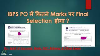 IBPS PO Interview Marks Average लोगों को कितना marks मिलता है Interview में ibpspo ibpsso [upl. by Esch980]