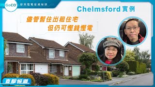 英國Chelmsford【就算暫住出租住宅，但可以幫到你慳錢慳電🔋 】 [upl. by Akiaki]