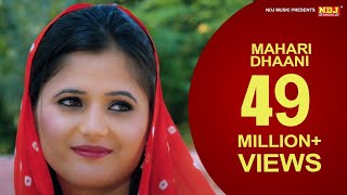 म्हारी ढाणी Mahari Dhaani New Haryanvi Song Ajay Hooda Anjali Raghav TR Annu Kadyan NDJMusic [upl. by Yelrebmik]