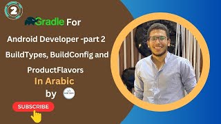 Gradle For Android Developer BuildTypes BuildConfig and ProductFlavors in Arabic part 2 [upl. by Lednor]