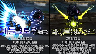 KOR Getamped test server Accessories Analysis   배틀슬래셔 블루 amp 라이트닝 디스크  분석 [upl. by Rotman948]