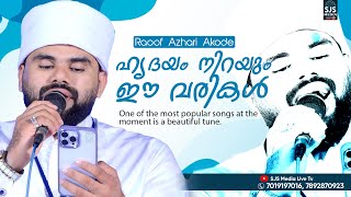 Rahoof Azhari Ackode New Song  Nonstop Madh Song  ആതിര ചന്ദ്രികയാണാ മുഖ ദർശനം New Madh Song Lyrics [upl. by Flavian778]