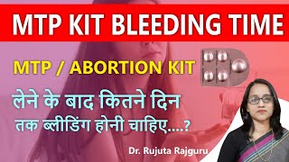 Unwanted kit khane ke baad kitne din Bleeding hoti hai  Bleeding after taking MTP kit in Hindi [upl. by Anabella]