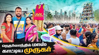 முருகனை பக்தியோட வணங்கிய நெதர்லாந்து மக்கள் திருவிழா கோலம் பூண்ட நெதர்லாந்து சாலைகள் [upl. by Pennie]