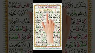 Surah AlHajj  By Sheikh Yasser AlDosari  The Pilgrimage youtubeshorts [upl. by Damita]