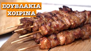 GREEK PORK SOUVLAKI and an exceptional sauce at the end [upl. by Boyse]