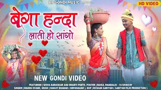 गोंडी सॉंग बेगा हन्दा लाती हो सांगो  FULL GONDI SONG  BEGA HANDA LAATI HO SANGO  BP GONDI MUSIC [upl. by Cathrin]