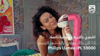 Philips Lumea IPL S9000 [upl. by Elsy]