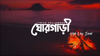 Ghorgari – ঘোরগাড়ী Lyrics  Highway Band  lyricsfollowers [upl. by Asert]