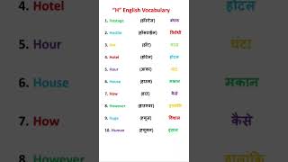 H word English Vocabulary Part05 vocabulary grammar [upl. by Gilder]