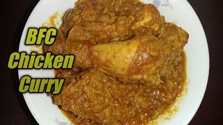 BFC Chicken With Tomato CurryChicken Easy RecipeAchik Cultural Cooking [upl. by Anhoj339]