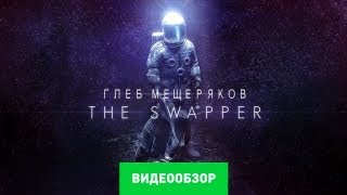 Обзор The Swapper Review [upl. by Layor838]