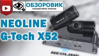 Детальный обзор на видеорегистратора Neoline G Tech X52 [upl. by Elohcin]