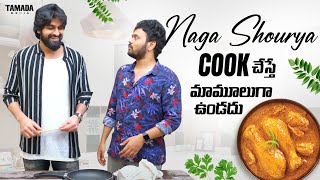 Naga Shourya Cook చేస్తే మామూలుగా ఉండదు  Kaasko  nagashourya cooking cookingchallenge [upl. by Odie]