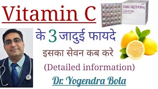 Vitamin C Tablet  Limcee  Celin 500 mg Tab  ke benefits amp uses  विटामिन सी के फायदे  Dr Bola [upl. by Allain]