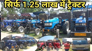 Mahindra ट्रैक्टर सिर्फ 125 लाख में ll Sonalika 42HP ll सेकंड हैंड Eicher 480 42HP ll Mahindra 25HP [upl. by Girand]