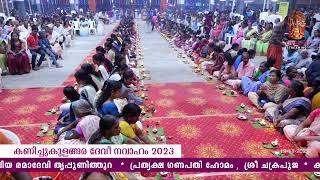 Kanichukulangara Devi Temple official Live Stream 19112023 [upl. by Demaria]