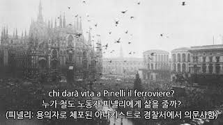 이탈리아 가요  폰타나 광장Piazza Fontana 1976 [upl. by Dollie]