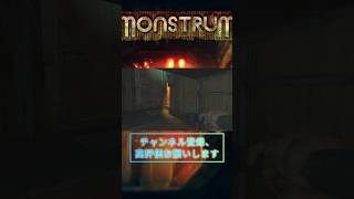 【MONSTRUM】つま先が弱点monstrum nui ホラゲー [upl. by Ndnarb]