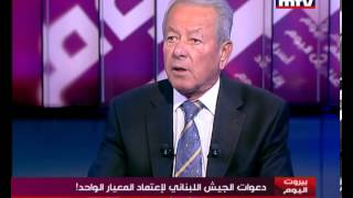 Beirut Al Yawm  Rajeh El Khoury  25 Jun 2013 [upl. by Neemsay680]