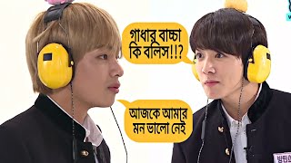 Bts Members রা যখন Whisper game খেলে🤣 Part 2 বাংলা ফানি ডাবিং [upl. by Annav884]