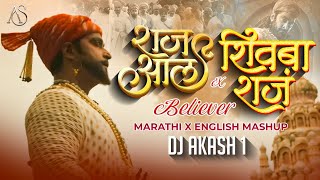 Raja Aala X Shivba Raja X Beliver Remix  Shivaji Maharaj Mashup  Marathi x English  Akash Shejale [upl. by Eerolam746]