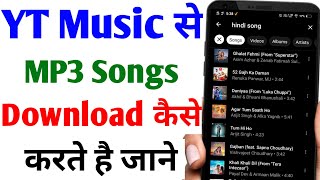 Mp3 Song Download Kaise Karen  Mp3 Song Download  Google se Mp3 Song kaise Download Kare [upl. by Yemarej]