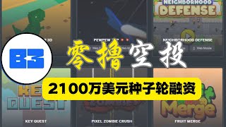 B3测试网空投零撸教程B3空投种子轮融资2100万美元，创始人全部拥有 Coinbase 与 Base 背景，Pantera Capital领投 [upl. by Pascal]